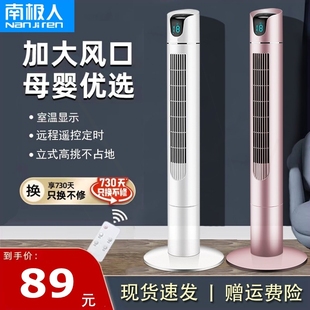 台式 南极人塔扇电风扇家用落地扇静音头循环无叶风扇宿舍立式 摇