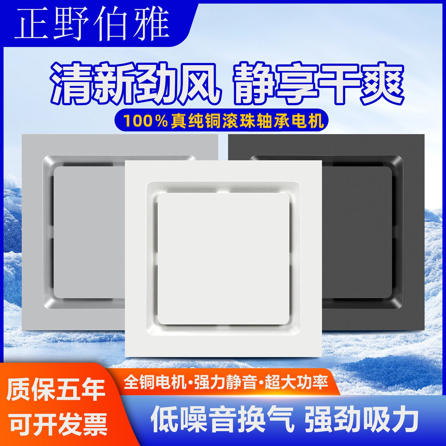 正野伯雅集成吊顶排气扇换气扇30卫生间强力吸顶排风扇0x300厨房