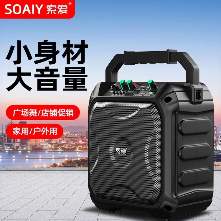 索爱广场舞音响户外音箱小型手提牙低音炮大音量唱歌带话筒便携蓝