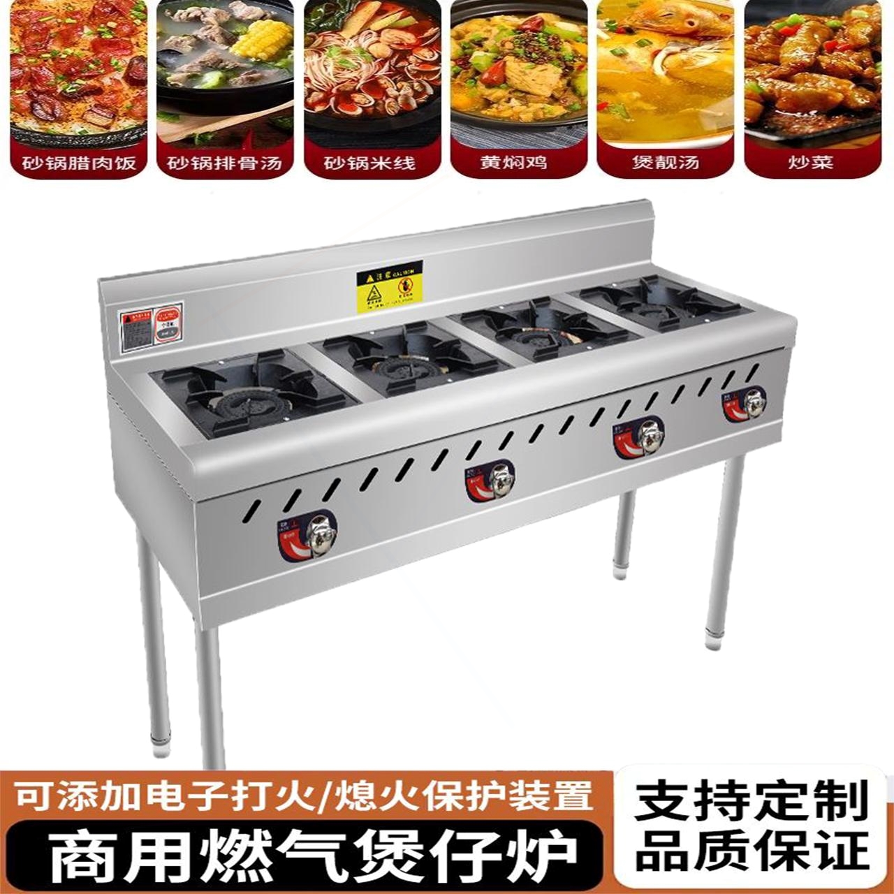 商用节能燃气煲仔砂锅灶炉四六八