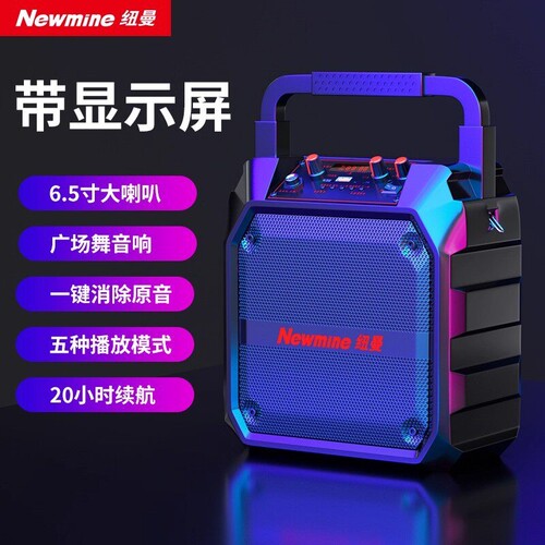 纽曼K97广场舞音响专用大功率户