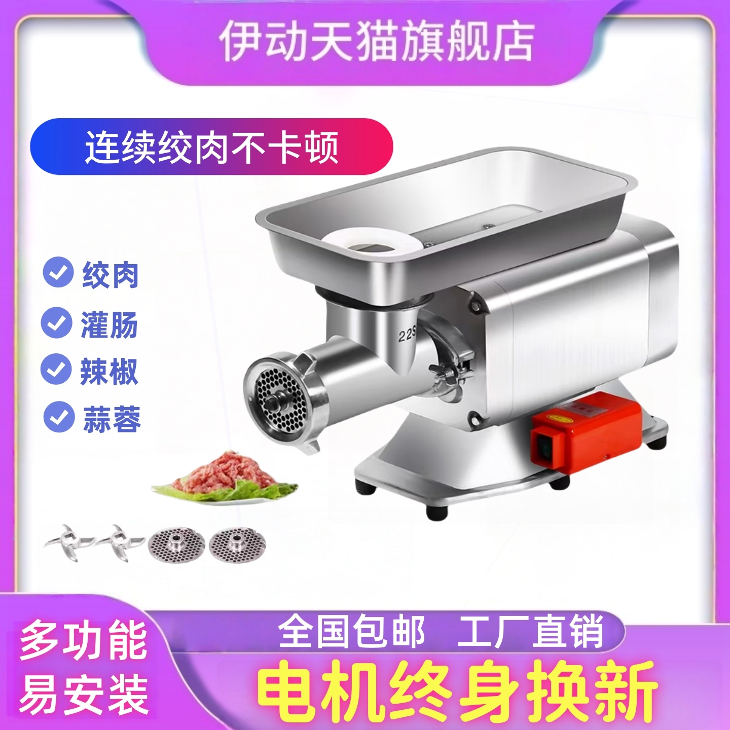 伊动台式绞肉机商用多功能大功率