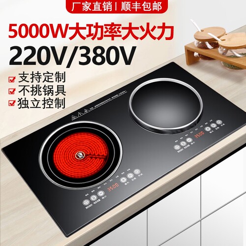 家用嵌入式双灶凹面电磁炉7000W