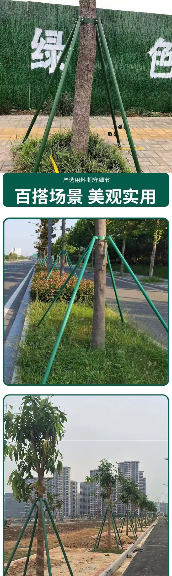 树木支撑固定器钢管树支撑架大树支撑杆树木固定支架园林绿化树撑