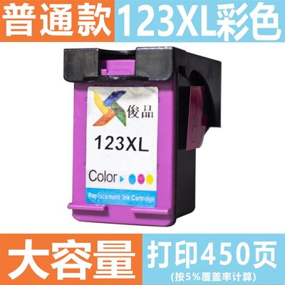 俊品适用惠普123XL墨盒黑彩色hp2620 2130 2630 2633 2632 2133 2