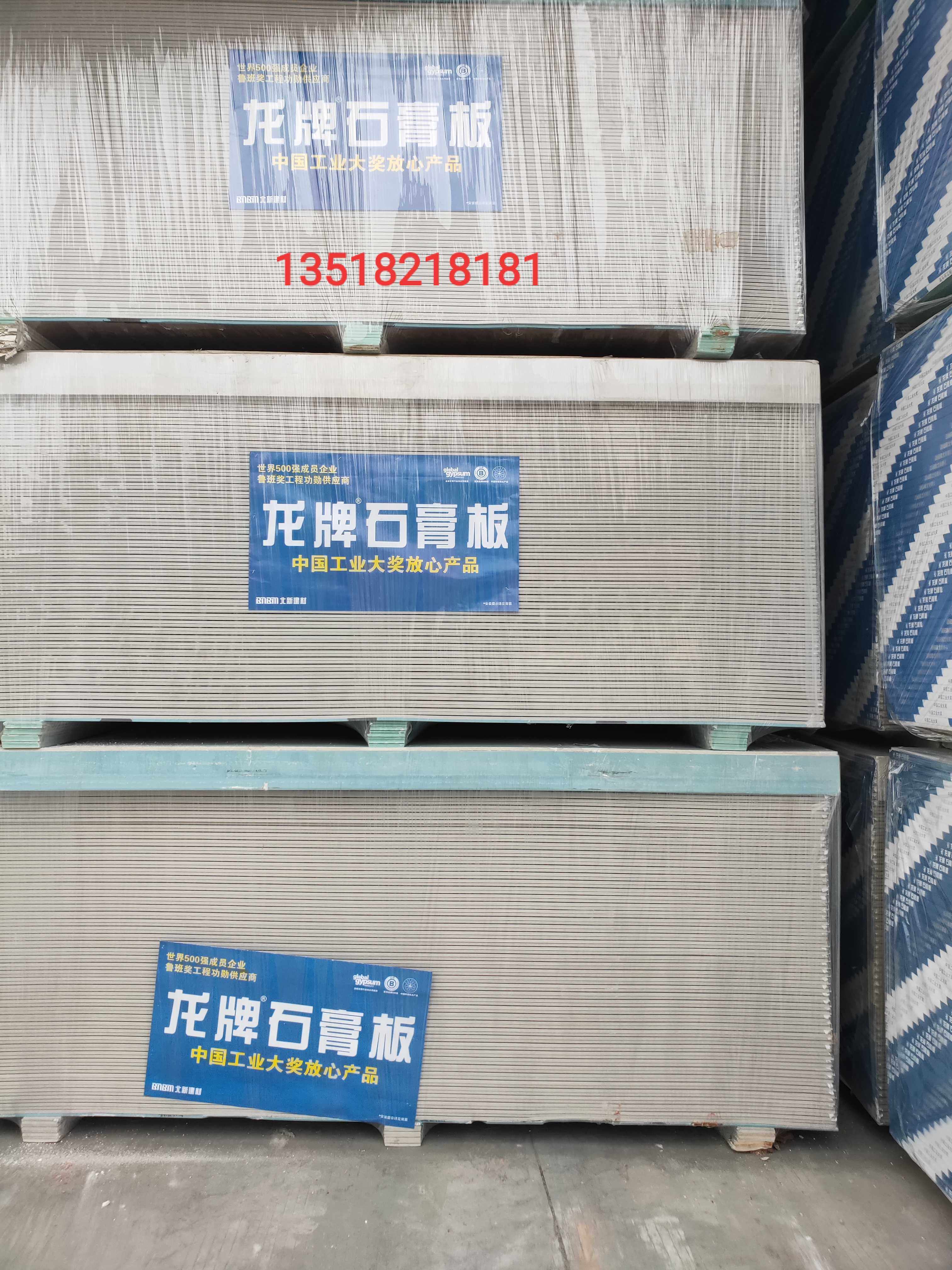 成都正宗龙牌石膏板北新建材隔墙吊顶1.2ⅹ2.4米ⅹ9.5mm无醛环保