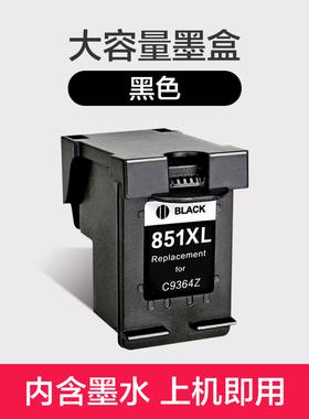 彩格适用惠普HP851 855墨盒HP460cb 325 335 375 385 2578 2608打