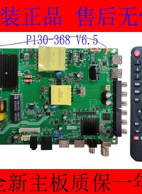 全新液晶屏P130-368V6.5带WiFi4核互联网智能风行安卓9.0电视主板