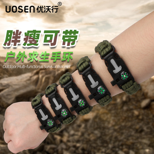 户外多功能求生手环链野外应急自救生存装备口哨打火石指南针伞绳