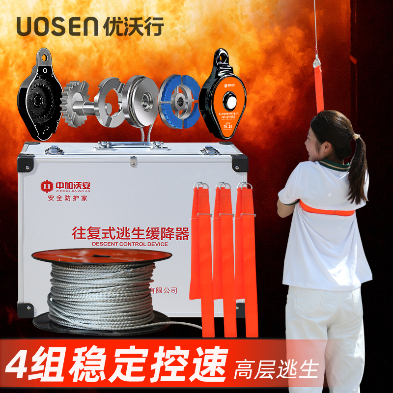 往复式高层高楼逃生缓降器消防家用安全绳火灾应急逃生救生绳神器