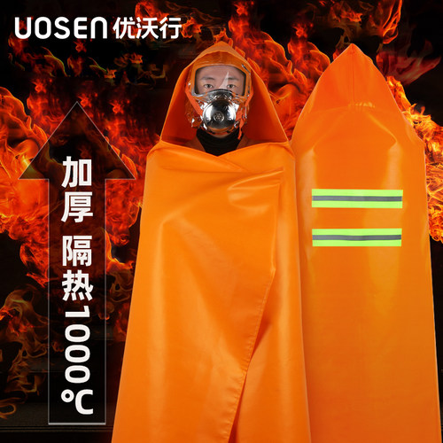 家用防火斗篷火灾灭火毯防火毯