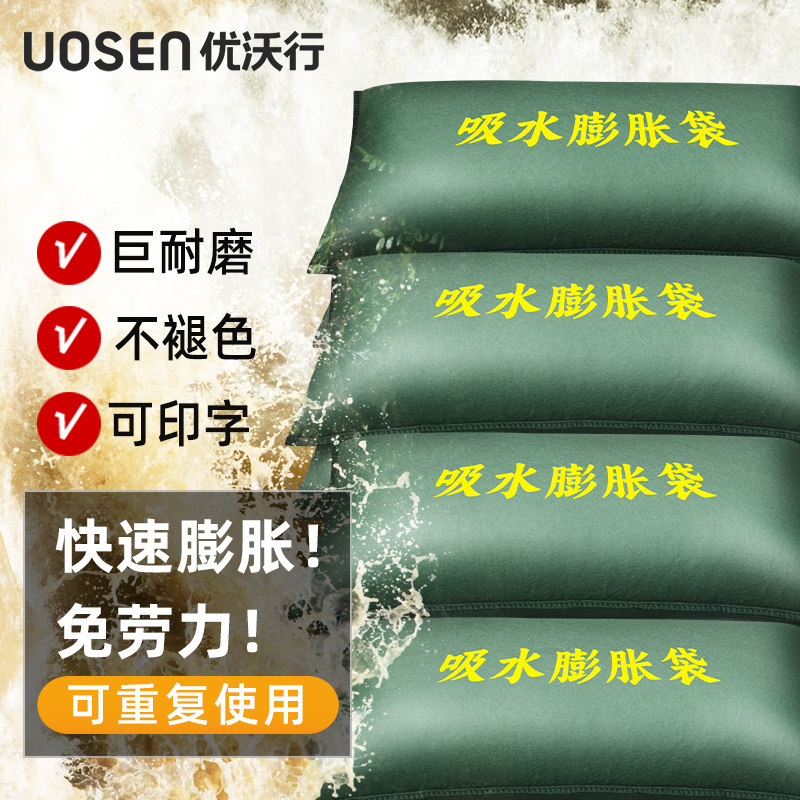 防汛吸水膨胀袋防洪专用沙袋帆布防水挡水沙包免装沙消防家用神器