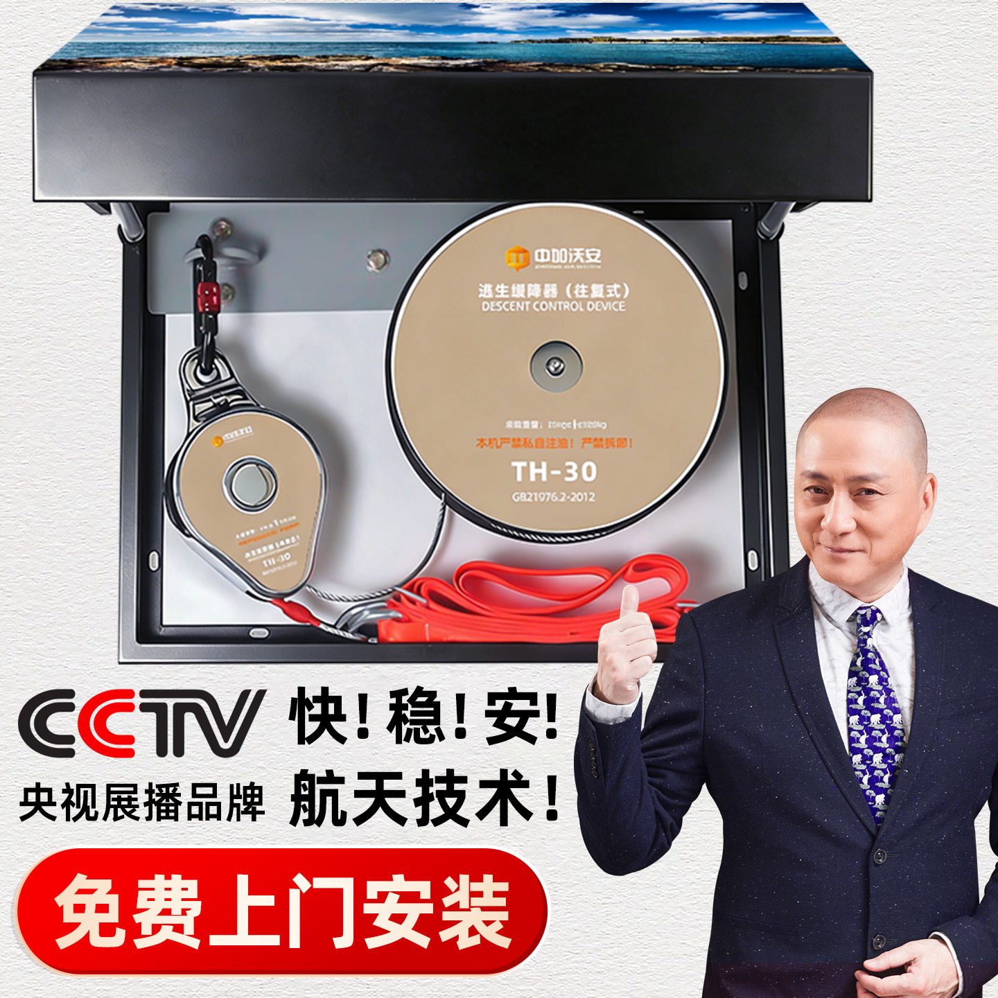 壁画往复式高层高楼逃生缓降器家用消防安全绳子火灾高空救生神器