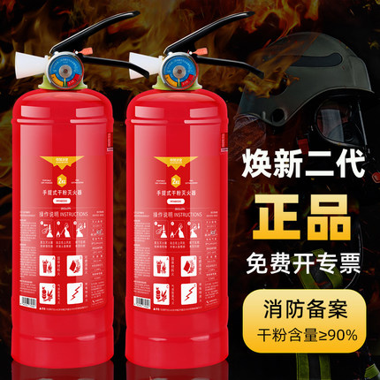 消防灭火器商铺用家用4公斤干粉手提式店用车用1/2/3kg消防器材3C