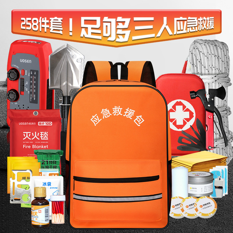 地震应急救援包家庭物资储备包生存紧急避难人防战备家用逃生装备