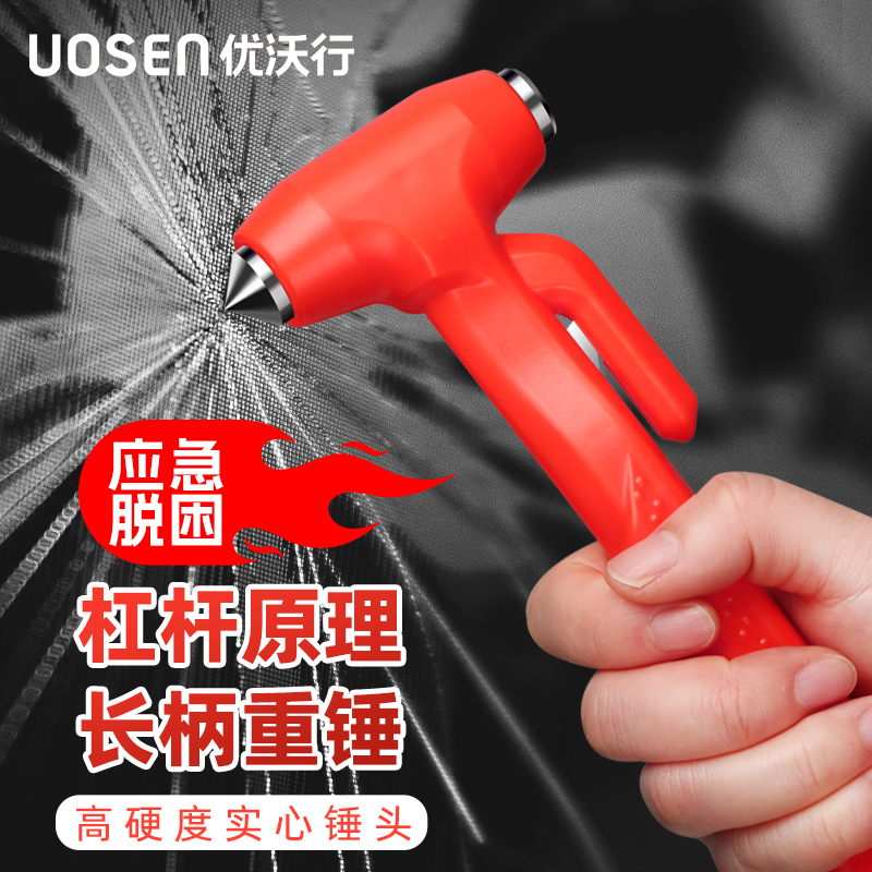 应急加长省力破窗神器汽车安全锤