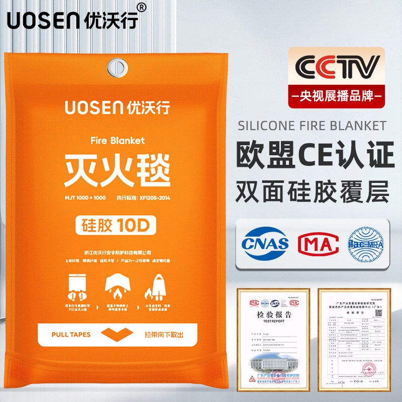 硅胶灭火毯家用消防国标CE认证厨房专用玻璃纤维防火毯阻燃布商用