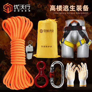 家用应急逃生救援绳高楼火灾救生装备高层缓降器逃生绳安全绳套装