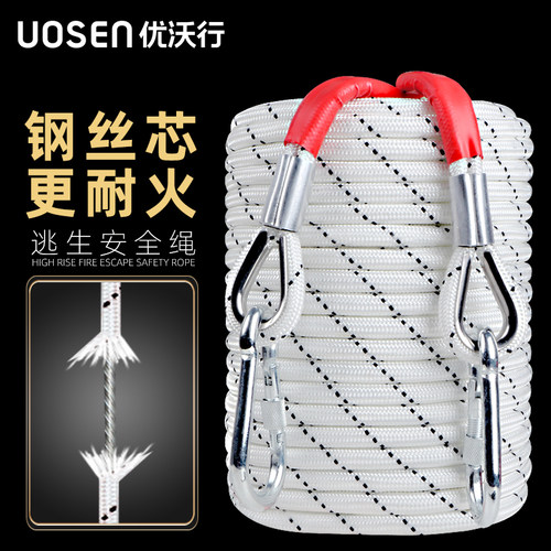 安全绳耐磨高空作业高层消防防火