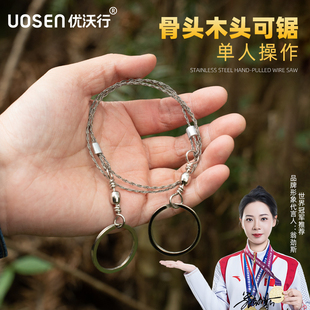 不锈钢手拉线锯钢丝锯木头骨头户外野营求生装备便携绳锯切割链锯