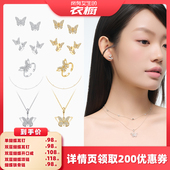 耳饰 戒指 HLM高光时刻 蝶影舞系列项链 所有女生 衣橱直播间