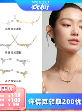 HLM高光时刻微笑系列耳饰/项链