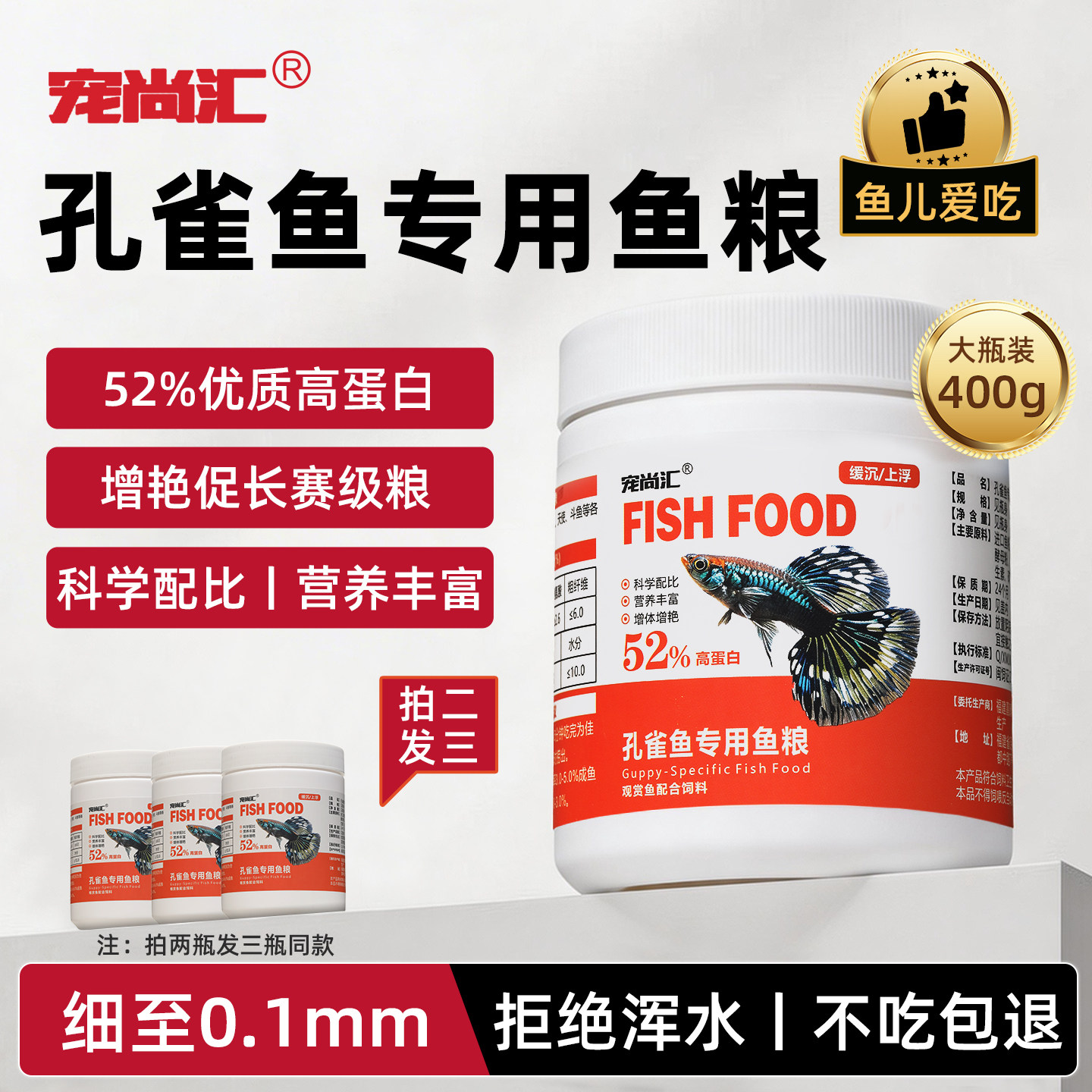 孔雀鱼饲料幼苗开口粮不浑水图片