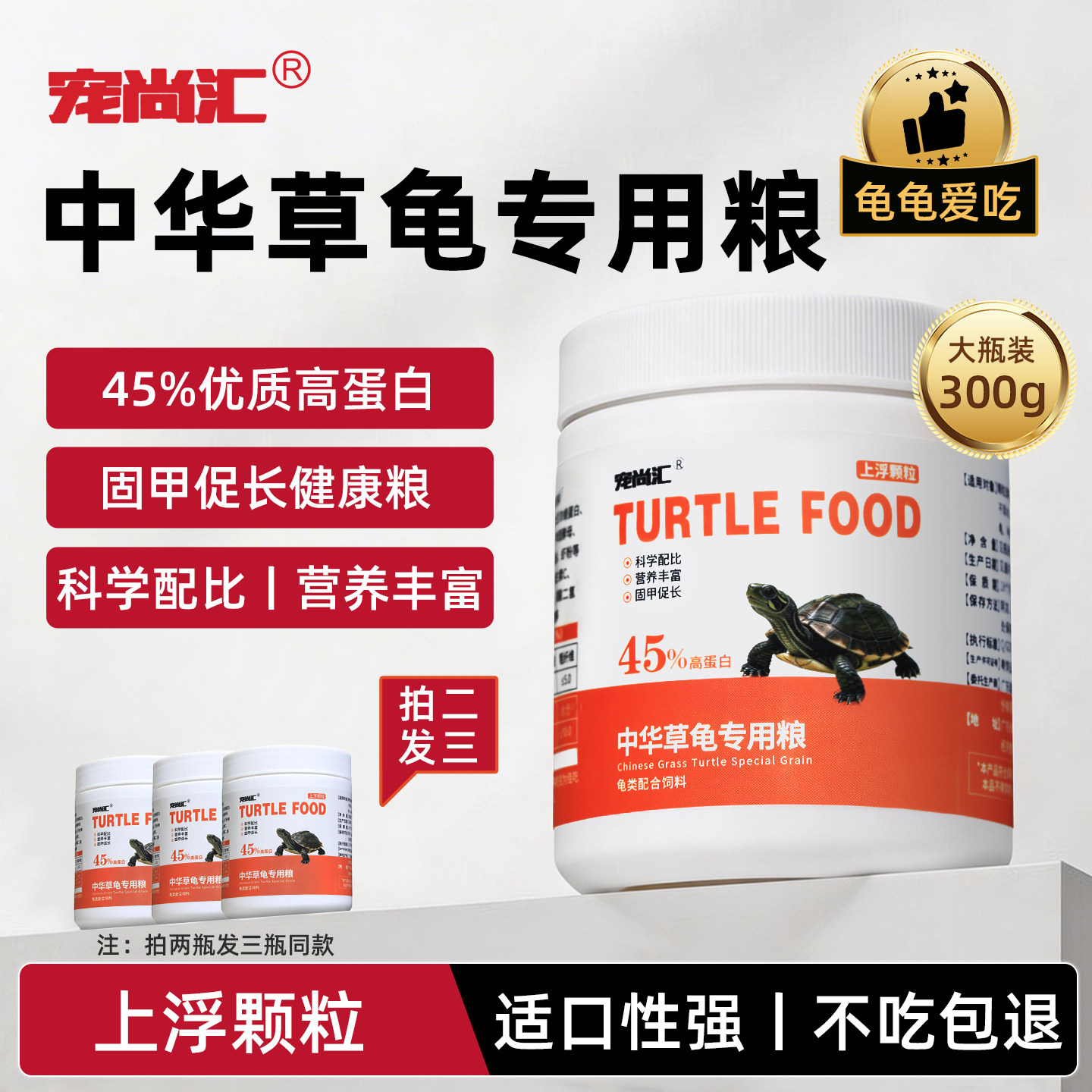 草龟火焰龟龟黄化龟粮乌龟饲料图片