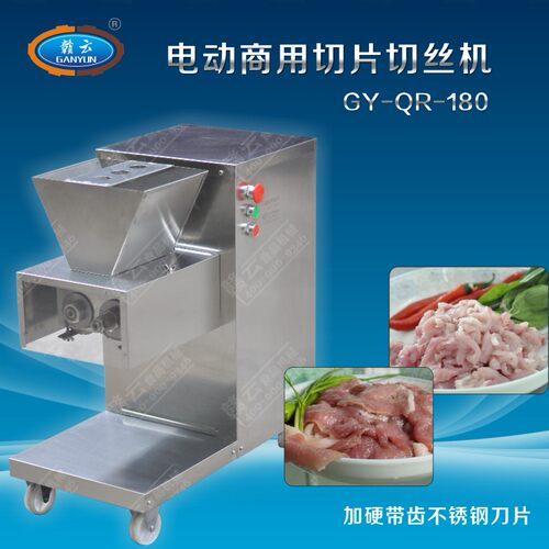 赣云切肉片肉丝肉粒多功能