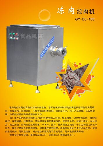 赣云冷冻肉绞肉机多功能绞肉