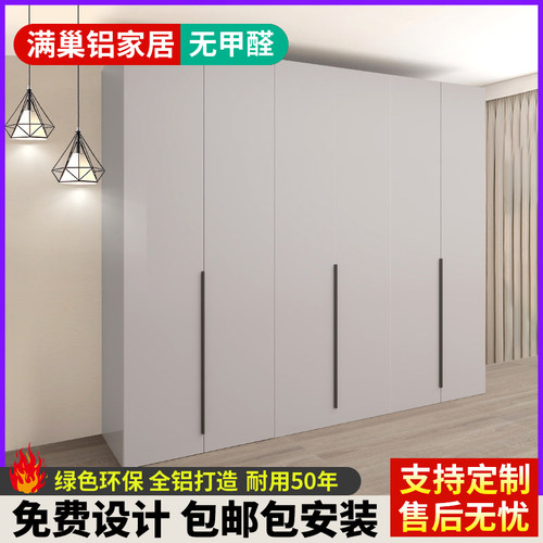 全铝家俱衣柜铝合金衣柜全屋定制无甲醛卧室收纳大容量衣橱衣帽间