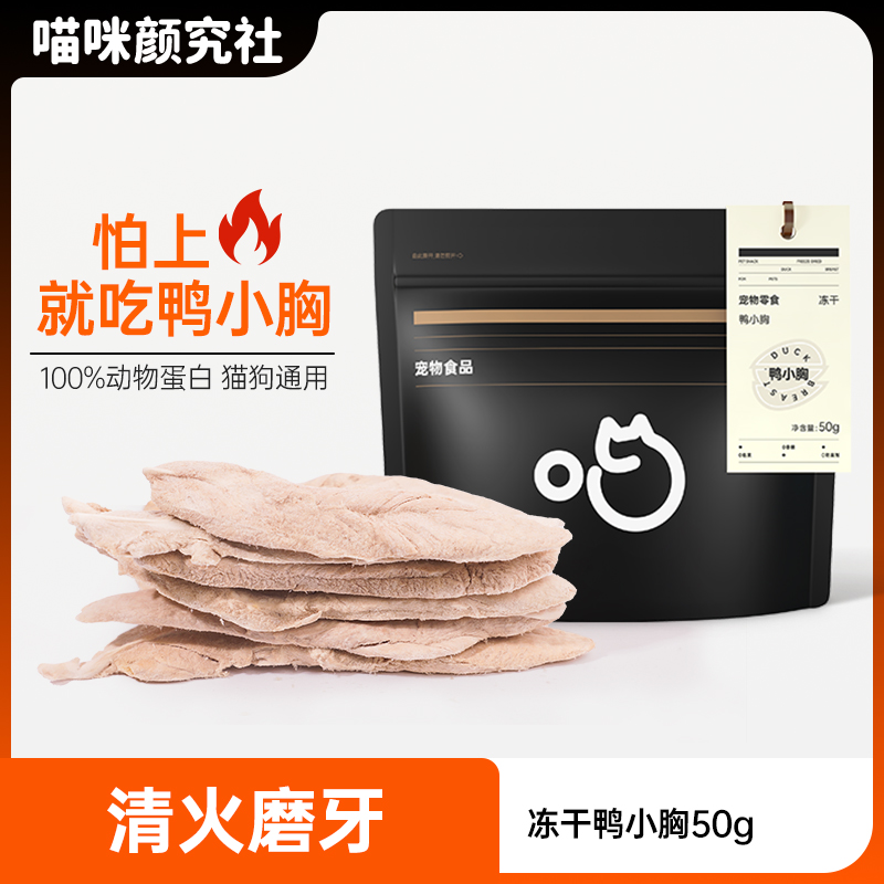 纯肉0添加 适口性up