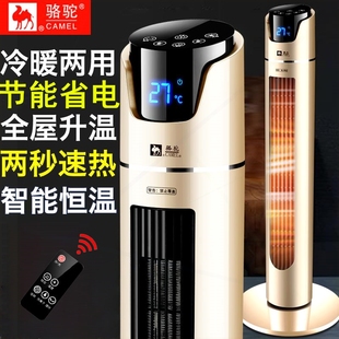 恒温省电办公室内空调扇 骆驼取暖器家用电暖气冷暖两用立暖风机式