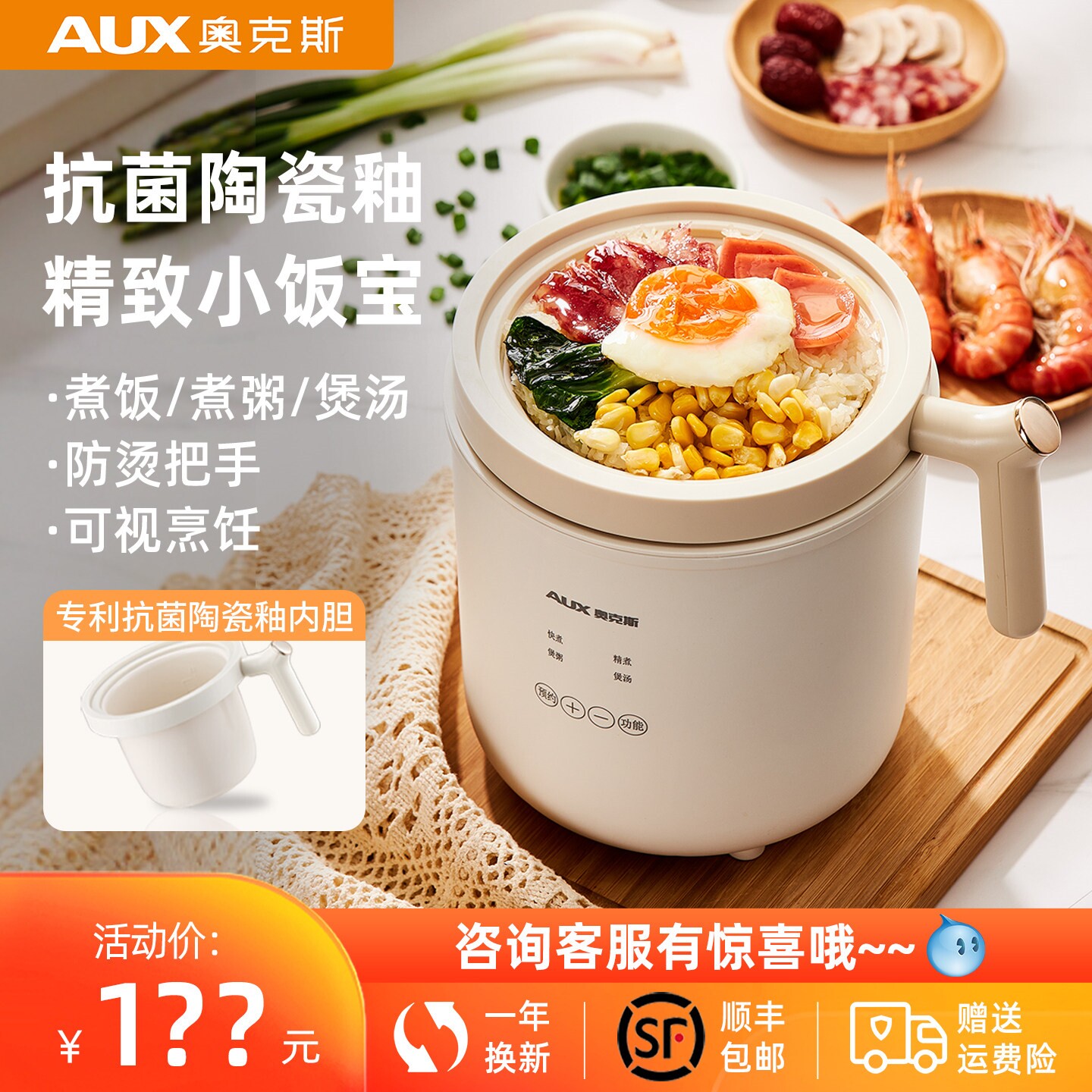 奥克斯电饭煲1到2人3迷你小型电智能一人食家用多功能煮正品饭锅