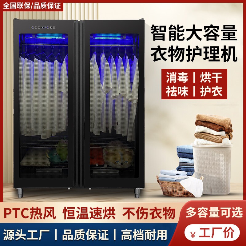 干衣柜家用商用大容量毛巾消毒柜干护理机保洁柜干洗店酒店衣物烘