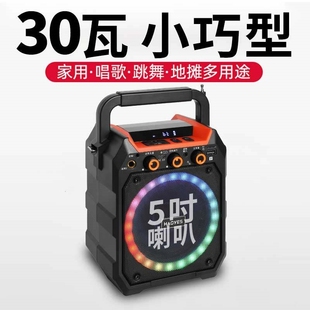 广场舞小音响大音量30瓦手提型户出游外便携带话筒蓝牙音箱重低音