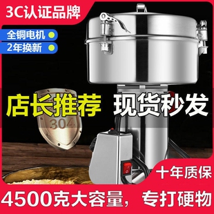 仙桃4500克中药粉碎机商用磨粉机三七超细研磨五谷干磨打粉机大型