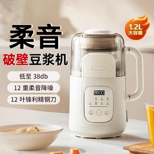 德国新款微压豆浆机家用小型迷你