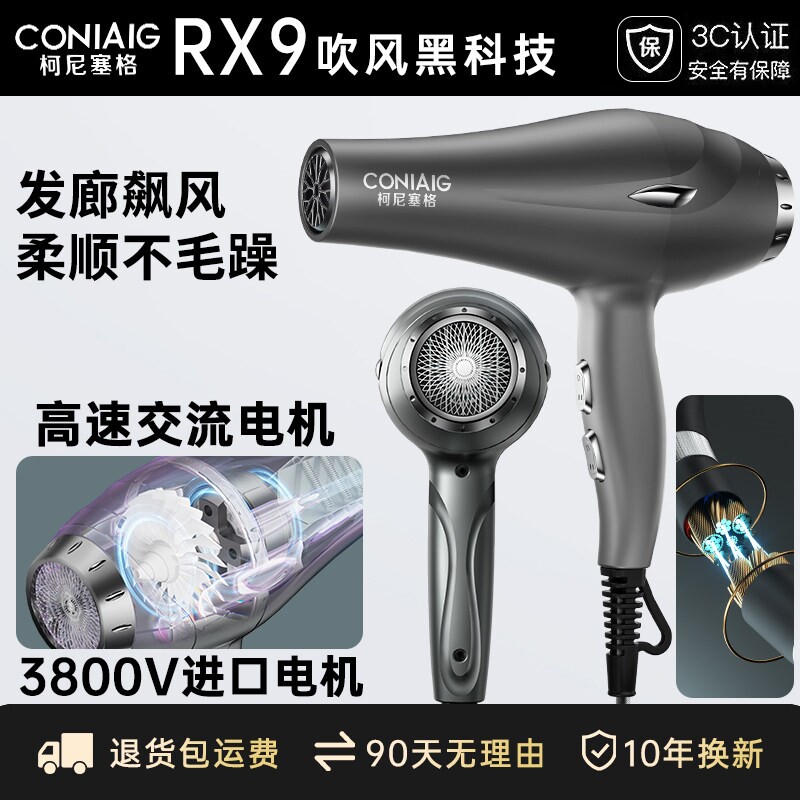 德国发廊专用电吹风机家用大功率店大风力冷热负离子美发速干理发