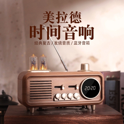 新款美拉德系复古蓝牙音箱便携式