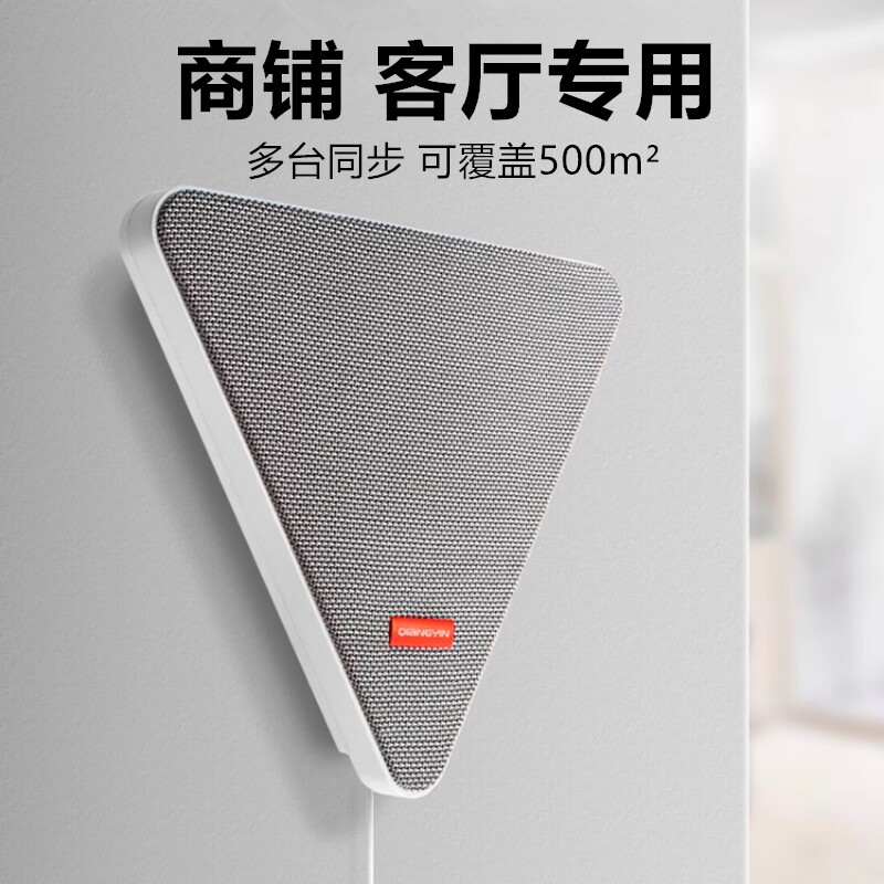 壁挂蓝牙音响店铺专用便利店奶茶