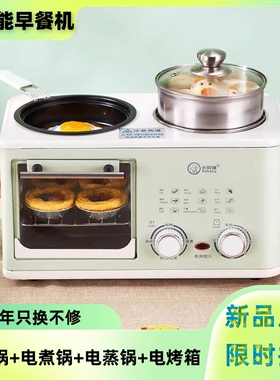 早餐机多功能小型电烤箱家用懒人
