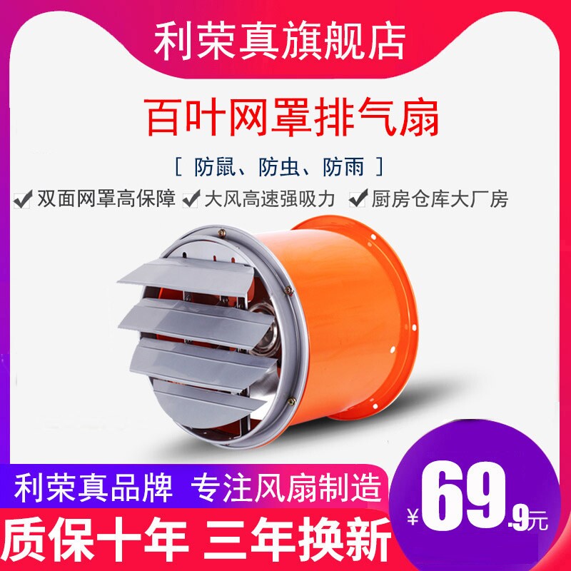 强力圆筒排气扇12寸管道轴流抽风换气扇机工业排风扇厨房油烟静音
