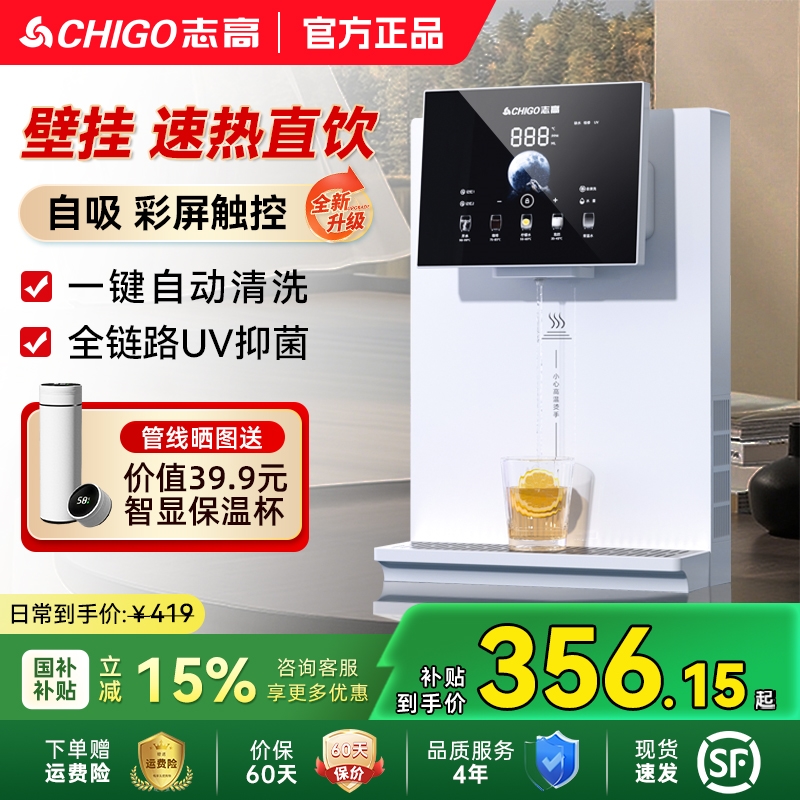 志高管线机饮水机壁挂式家用接桶
