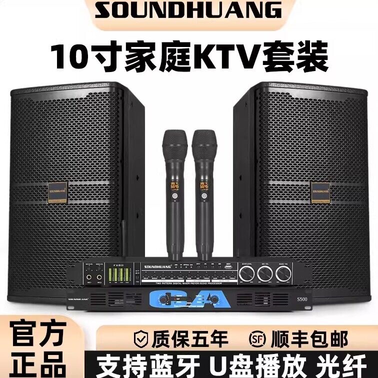 10寸家庭KTV音响套装功放全套家效果器音箱K歌专用用卡拉OK话筒