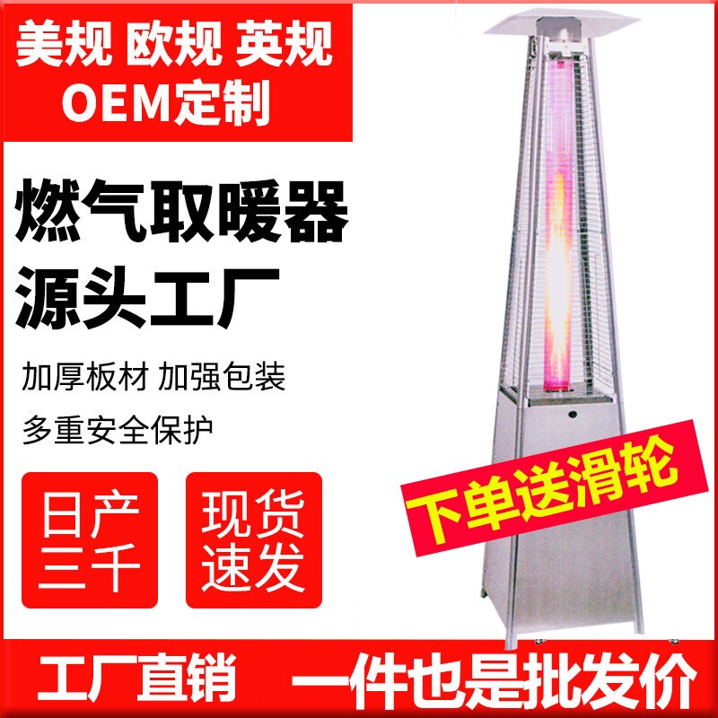 塔型燃气取暖器速热不锈钢四边形