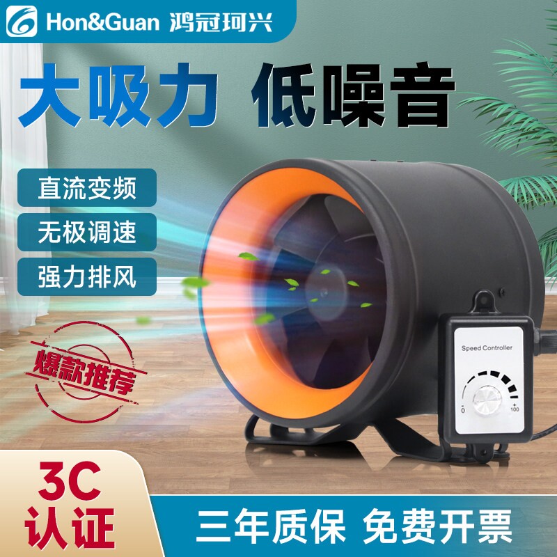 鸿冠珂兴变频管道风机强力换气扇家用抽油烟商用抽风机排气扇厨房