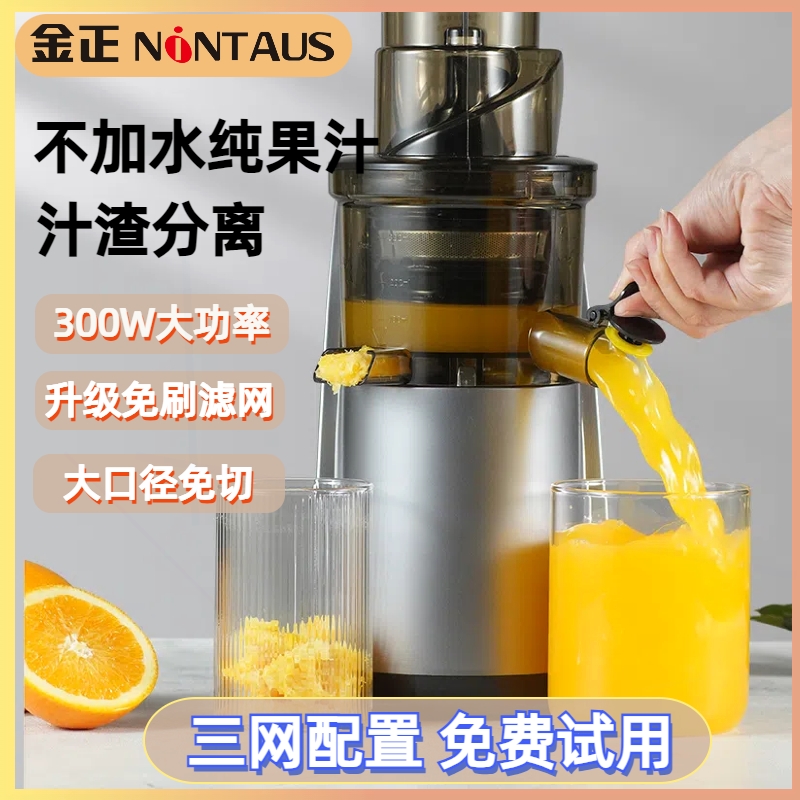 大口径榨汁机汁渣分离小型家用全