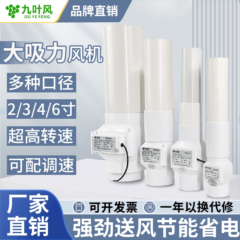 2寸3寸4寸强力管道抽风机50增压7