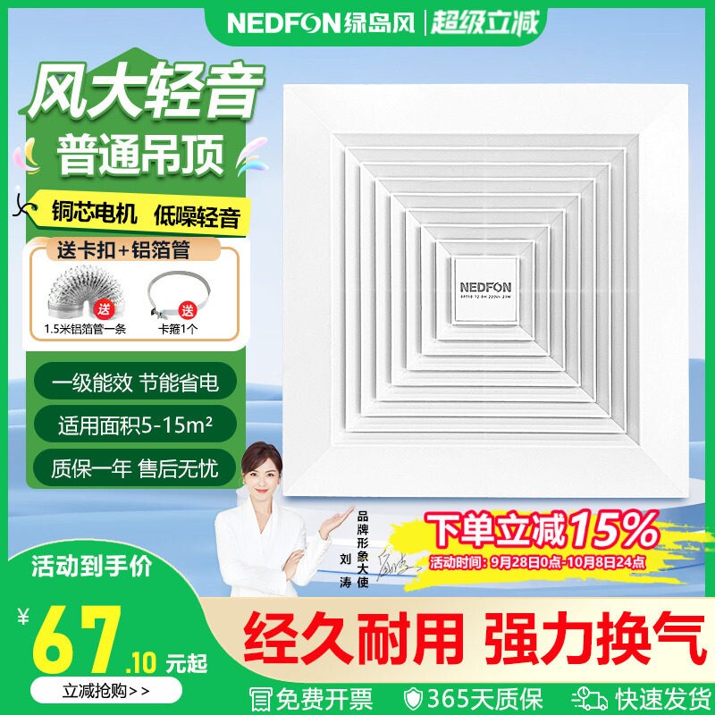 绿岛风吸顶式排气扇卫生间低音吊